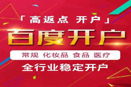 百度关键词推广费用估算方法