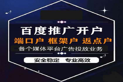 渠道开户返点案例：成功案例分析